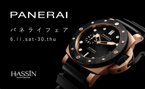 panerai 愛知